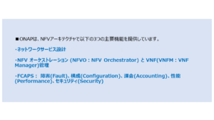 ONAP NFV architecture key features